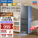 美菱离子净|210升三门三温小户型宿舍出租房客厅家用小冰箱大容量中门软冷冻节能省电低音速冻补贴冰箱 【限时直降】BCD-210L3CR2X-灰