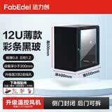萤石海康机柜壁挂小墙柜机柜威龙加深交换机弱电监控网络机柜薄款12U温控风扇550宽400深600高黑色钢化玻璃门