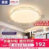 惠普吸顶灯普瑞护眼LED餐厅卧室轻奢风水晶灯中山灯具 臻之光包安装