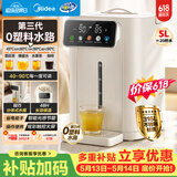 美的（Midea）【价保618】电热水瓶烧水壶母婴级316L不锈钢内胆家用5L大容量净饮水机智能保温一体可拆11FPro
