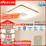 雷士（NVC）吸顶灯卧室灯具主灯北欧护眼创意语音声控智能环宇