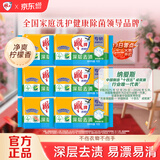 雕牌 透明皂 净爽青柠香 102g*6块 深层去渍 轻松去污 易漂易清