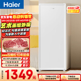 海尔（Haier）山茶花211L立式冰柜小型家用小冰柜减霜一级节能冷冻大容量精致深冷冷柜小冰箱BD-211GHW9换新补贴