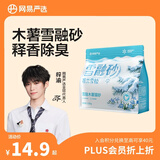 网易严选【梓渝好物】雪融木薯猫砂除臭香味不粘底无尘快速结团 1.25kg/袋