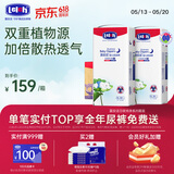 露安适（Lelch）日夜纯净pure箱装纸尿裤XL码72片（12-17kg）夜用婴儿大号尿不湿