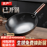 京严铁锅章丘炒锅正宗老式无涂层精铁不粘炒菜锅家用圆底煎锅燃气专用 【宗师级｜古法技艺】无盖 适合2-3人  直径 30cm 【三次开锅发货｜不粘不锈｜好养锅】