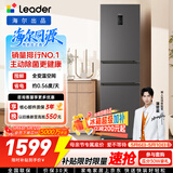 统帅（Leader）海尔冰箱出品悦享系列218L三门家用小冰箱一级能效风冷BCD-218WGLC3D7S9U1售完即止只退不换