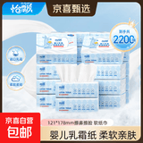 整箱30包/怡飘乳霜纸3层300张云柔巾宝宝用纸柔纸巾柔润婴儿纸巾 【量大组合】3层300张*22包