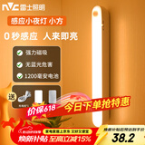 雷士（NVC）【价低头部主播】强力磁吸床头照明学生宿舍起夜感应条形小夜灯