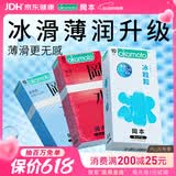 冈本（OKAMOTO）避孕套 情趣组合25片(冰粒粒10+skin纯10+激薄5)男女用安全套套