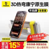 倍思【3D热弯康宁原生膜丨全覆盖】适用iPhone17Pro钢化膜苹果17pro手机膜全覆盖高清增透防摔保护膜