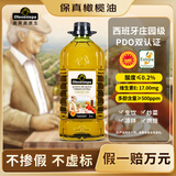 奥莱奥原生【保真橄榄油】PDO特级初榨橄榄油 3L装西班牙原瓶进口