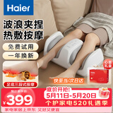 海尔（Haier）腿部按摩器大小腿肌肉按摩仪全自动揉捏足疗机脚足底部按摩器父母亲生日节日礼物送女友HQY-Z121H