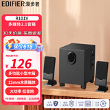 漫步者（EDIFIER）R101V 2.1声道电脑电视手机多媒体音箱音响 重低音炮 台式小音响 R101V