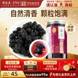 雷允上桑葚干250g 精选无沙 桑椹子泡酒黑桑椹干枸杞桂圆茶原料中秋礼盒