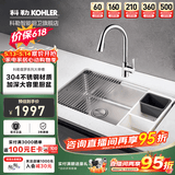 科勒（KOHLER）厨房水槽手工304不锈钢洗菜盆家用大单槽洗碗池多功能台下盆 34451单槽+21366抽拉龙头
