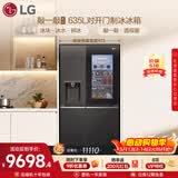 LG【价保618】敲一敲635L对开门冰箱自动制冰机 全景透视窗大容量家用双开门电冰箱暮色黑S653MEP87D