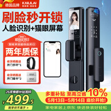 凯利莱K9A智能门锁指纹锁3D人脸识别锁电子锁家用防盗入户门密码锁家用