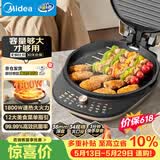 美的（Midea）电饼铛电饼档双面加热多功能悬浮深盘早餐机可拆洗烙饼机大尺寸加大加深电煎烤肉锅煎烤机JKC34S01