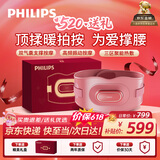 飞利浦（PHILIPS）腰部按摩仪【撑腰宝-价保618】按摩腰带热敷背部按摩器暖宫腰带520送女朋友礼物老婆礼物5202B