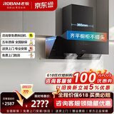 老板（Robam）【星辰系列】20A0油烟机侧吸式抽油烟机 家用23立方大吸力 挥手智控超薄平嵌油烟机一级能效厨电 【23立方大吸力】20A0单烟机