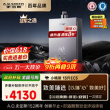 史密斯（A.O.SMITH）13升燃气热水器【小精钢EC5】静音 持久恒温 JSQ26-EC5 新品 以旧换新 