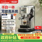 德龙（Delonghi）咖啡机 半自动咖啡机 小型家用意式泵压式 手动自动双奶泡一体系统 奶泡绵密可调EC950.M 银色礼物