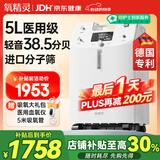 氧精灵5L升医用制氧机家用老人吸氧机孕妇氧气机呼吸雾化51W