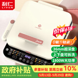 利仁（Liven）【优惠限今天】0氟钛瓷超耐磨电饼铛上下盘可拆36mm加深家庭用1800W双面加热电饼档早餐机煎饼锅