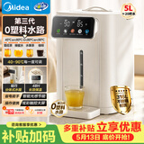 美的（Midea）电热水瓶烧水壶母婴级316L不锈钢内胆家用5L大容量【抖音SP30-Ypro升级款】可拆冲奶神器11FPro