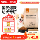 好主人狗粮 全犬种通用幼犬粮2.5kg泰迪金毛拉布拉多比熊天然粮5斤/20斤 全犬种幼犬粮5斤