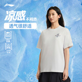 李宁冰棒T短袖男女同款夏季休闲舒适吸湿排汗文化衫运动上衣ATSW257
