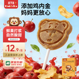 豆丁盒山楂棒零食山楂鸡内金味桑葚味水果条果膏山楂棒棒糖配料简单 【1盒·含鸡内金】小熊山楂棒