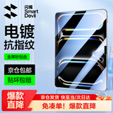 闪魔适用iPad pro钢化膜2026/25/22款air8/7/6/5保护膜11/12.9/13英寸高清抗蓝光平板膜 【加强版电镀双倍抗指纹】 2018/20/21/22款 pro 11英寸