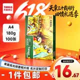 天章 （TANGO）A5相纸180g 单面高光相片纸 名片定制打印相片 彩色照片打印纸 a5喷墨证件照打印机照相纸100张/盒