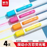 晨光荧光笔按动小方芯四色学生考试重点醒目标记笔 办公记号笔手帐可用荧光色系AHMF0603