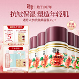 迷奇（MIRACLE）人参美容蜜面霜乳液抗皱修护淡化细纹紧致补水保湿滋润生日礼物 美容蜜40g*5瓶