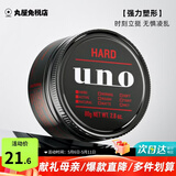 吾诺（UNO）男士发蜡发泥强力定型发胶自然蓬松哑光造型清香原装进口 自然强力-红80g
