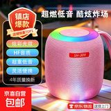 新款大音量炫彩光效无线蓝牙音箱 家用户外迷你无线蓝牙音响便携 长续航小钢炮高音质低音炮 粉色