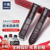 十瑞适用于OMEGA欧米茄表带鳄鱼皮表带真皮男碟飞超霸海马系列手表带 棕色银扣【折叠款】 20mm