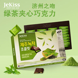 Jekiss济州之吻抹茶巧克力礼盒192g/盒 休闲零食中秋节伴手礼物盒