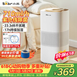 小熊（Bear）无雾加湿器 家用卧室空气加湿器母婴幼儿静音除菌鼻炎专用大容量客厅JSQ-H60L2