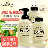 英氏（YEEHOO）奶瓶清洗剂婴儿宝宝专用洗奶瓶液玩具餐具量贩装果蔬清洁剂y 【到手3瓶】果蔬清洗剂450ml