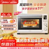 美的（Midea）【价保618】35L家用多功能烘焙电烤箱 双层玻璃门/精准控温/热风烘烤/搪瓷内胆 PT3530W-D