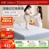 水星家纺记忆棉床垫褥子慢回弹床褥可折叠榻榻米床垫双人床垫1.5米x2米