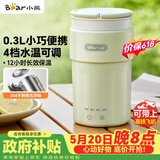 小熊（Bear）【价保618】便携式烧水杯 电热水杯 便携式烧水壶智能保温 旅行学生宿舍迷你加热水杯 ZDH-C03K6