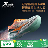 特步（XTEP）160X3.0PRO跑鞋男中国马拉松跑记录同款碳板长跑耐磨缓震竞训鞋女 宁静蓝\新白色-男 42