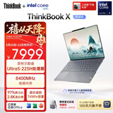 ThinkPad【国家补贴15%】联想笔记本电脑ThinkBook X 酷睿Ultra5 13.5英寸 32G 1T 2.8K AI高刷触控屏