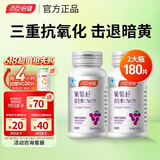 汤臣倍健葡萄籽维生素C加E片 90片 含原花青素抗氧化含vcve女士非胶囊 葡萄籽90粒*2瓶