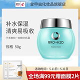 不老泉（BRO H20） 金甲虫 拍一拍精华乳霜150g 拍拍面霜50g 50g
